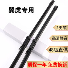 适用福特翼虎雨刮器2015翼虎雨刮片15原装胶条13款2013汽车前后窗16/17年18翼虎雨刷片 福特翼虎【13款至19款】前雨刮