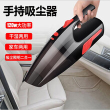 广顺发车载吸尘器 二合一120W大功率干湿汽车用吸尘器 宠物毛发灰尘家车两用吸尘器汽车用品