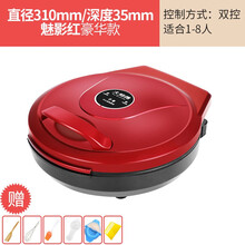 大师傅电饼铛家用双面加热烤烙饼锅煎机饼档锅加大加深自动ML-9364 大号【中国红31cm】+豪华套装