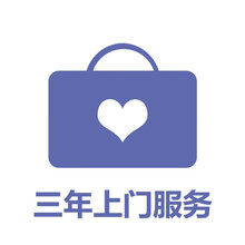 小黄鱼 全国联保 增值全心上门服务 三年全心上门服务