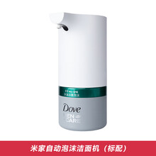 Xiaomi/小 米 米家自动泡沫洁面机多芬男士护理控油自动感应洁面仪家用 米家洁面机(现货)