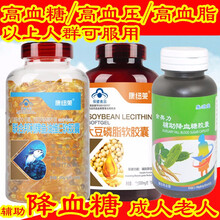 大豆磷脂600粒 康纽莱磷脂软胶囊 磷脂酰胆碱高血脂成人保健品套装中老年三高可配深海鱼油鱼肝油卵磷脂 鱼油300粒+磷脂300粒+辅助降血糖180粒