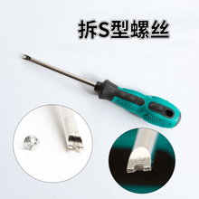 汽车上牌照防盗螺钉拆卸工具车牌架框单向防盗扣拆除螺丝刀 防盗扣拆卸工具一个