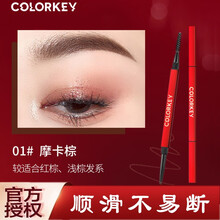 colorkey眉笔防水防汗极细持久珂拉琪小金条筷双头薇娅推荐砍刀不晕染脱色小金块初学者女男生 新年限量版01摩卡棕