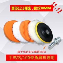 汽车打蜡抛光海绵轮美容工具抛光机打蜡机磨头自粘羊毛球抛光神器 5英寸【M10孔】6件套