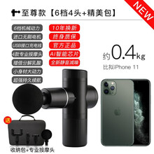 迷你MINI筋膜枪深层肌肉放松器女生便携健身颈膜按摩枪充电便携续航长静音肌筋膜枪高频率七夕情人节礼物 至尊款送精美包（暗夜黑）