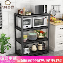 缤威 厨房货架厨房置物架落地式大全微波炉烤箱架多层收纳储物架货架五层金属架 加厚长70宽35高118四层 层高可调节送工具