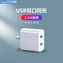 朗客USB充电器多口2.1A通用华为苹果iPhone12/11/Xs小米三星安卓手机iPad平板快充头5V2a数据线USB双口插头