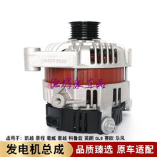 适用于别克凯越1.6雪佛兰乐风科鲁兹赛欧君威君越昂科雷发电机总成 英朗/科鲁兹1.8