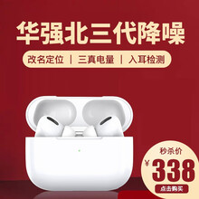 【降噪三代】畅动蓝牙耳机苹果华为无线华强北air适用p40mate40小米11荣耀iPhone12 【升级降噪三代】