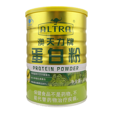 澳天力牌蛋白粉454g 增强免疫力 大豆分离蛋白 浓缩乳清蛋白 儿童青少年成人男女中老年 1罐