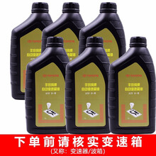 丰田(TOYOTA) 4S店直供原厂自动变速箱油/波箱油 一汽丰田ATFD-3自动变速箱油 6L