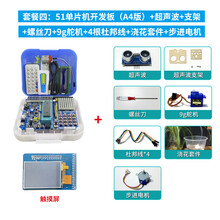 德飞莱 51单片机开发板 51单片机学习版A3/A4版 实验板 stc89c52 套件 单片机 套件六