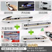 铠威 遥控高铁复兴号动车组和谐号火车模型声光儿童玩具男孩摆件车模  铠威遥控高铁金（三节装）MS801