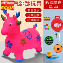 【六一儿童节】儿童橡胶充气马玩具跳跳马加大加厚跳跳鹿音乐小马骑马防爆羊角球 100首歌彩绘粉鹿 送8样