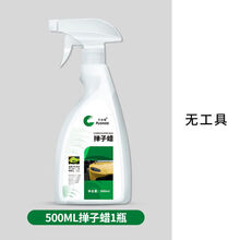 掸子蜡蜡拖汽车蜡腊车用拖把油白色车液体专用喷蜡手打蜡通用 1瓶装
