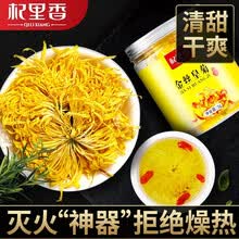 北京同仁堂枸杞与杞里香菊花茶叶金丝皇菊3克一朵一杯大菊花茶贡菊独立包装泡水喝的花茶胎 黄菊黄山大菊花茶1罐 搭枸杞泡水
