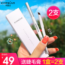 卡姿兰眉笔防水防汗 不掉色极细头男初学者三角自然黑灰色加替换芯 【小三角】04# 深褐色+替换芯