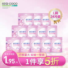 可靠 安心裤(臀围:60-100CM) 裤型卫生巾 安睡裤女性经期裤夜用产妇产后裤 安心裤组合装L码 12包/24片