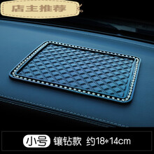 适用于 适用于车用羽毛防滑垫汽车车内手机香水中控仪表台耐高温车载摆件置物垫&88 小号镶钻(18x14cm)(赠无痕贴8个)
