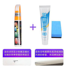 汽车划痕蜡 汽车补漆笔划痕修复神器补车漆去刮痕珍珠白黑红银色汽车用品车蜡 补漆笔+修复蜡套装【深度修复】通用白