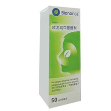 仙璐贝   欧龙马口服滴剂 /  50ml*1瓶