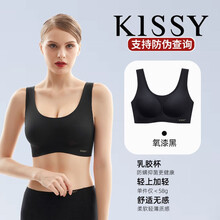 KISSY氧心品牌官方官网背心式无钢圈内衣无痕光面聚拢运动胸罩防震跑步胖mm健身瑜伽带胸垫免穿文胸 氧漆黑 S