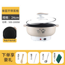 墨申不粘电.炒锅多功能电热锅小电锅煮面锅小功率家用学生宿舍火锅神器 24CM不粘锅【可煎炒】适合2-3人