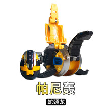 咖宝蛋神 咖宝蛋神车神提拉轰他咔加伽阿卡宝奇趣恐龙变形蛋汽车机器人玩具 ~蛇颈龙~帕尼轰