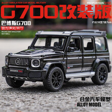 汽车模型仿真奔驰车模G65AMG大G合金车儿童男孩金属玩具仿真响声亮灯 巴博斯G700 黑色