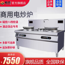 羚木 双头饭堂大型电炒锅商用电磁炉大功率15kw凹面电磁灶酒店厨房设备食堂灶台电炒炉优惠 双炒单尾