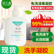 润之清免洗消毒凝胶洗手液消毒液100ml便携式家庭装速干不粘手儿童学生小瓶随身携带办公室常备 【500ml大容量】  2瓶