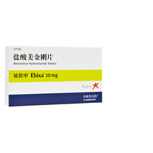 易倍申 盐酸美金刚片 10mg*28片/盒 阿尔茨海默型老年痴呆 1盒（28片）