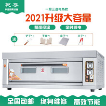 乾尊 烤箱商用家用大型电燃气煤气天然气定时控温披萨烘焙箱面包蛋糕红薯烘炉月饼烤炉大焗炉 一层三盘电热+烤盘 A