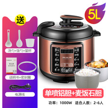 全自动电压力锅家用智能多功能电饭煲4L5L6L大容量高压锅 5L单喷铝胆+麦饭石胆10%选择 适合2-6人