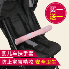 婴儿车扶手保护套推车前扶手配件通用可拆卸护栏宝宝伞车防脏把手 云朵蓝色丨20*70cm丨
