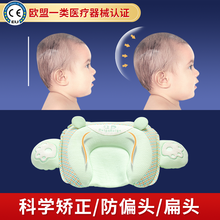 贝谷贝谷 婴儿枕头 定型枕 0-1岁宝宝枕头防偏头 四季新生儿童纠正偏头小枕头 萌萌熊丝麻绿色款【双面枕芯+防吐奶枕垫】