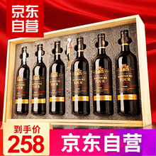 【自营】都顿法国原瓶进口红酒 整箱六支装