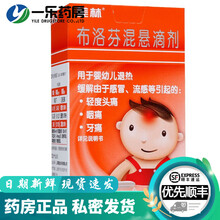 美林 布洛芬混悬滴剂 15ml 婴幼儿的退热 缓解由于感冒 流感等引起的轻度头痛 咽痛及牙痛小儿感冒 2盒装