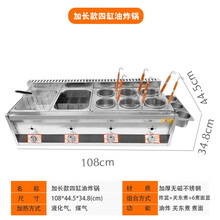 油炸锅商用摆摊煤气大容量炸串炉麻辣烫关东煮机器煮面炉炸鸡排机 加厚2小1大锅+6煮面+关东煮+油炸