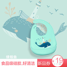 宝盖儿 围兜围嘴硅胶饭兜 宝宝吃饭口水巾 防水防油可调节大号婴儿罩衣 蒂芙尼绿鲸鱼 【新升级】