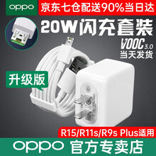 OPPO原装闪充充电器 r15 r11s r9splus手机充电器充电线数据线 快充充电套装 USB闪充套装【闪充头+闪充线】