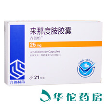 齐鲁 齐普怡 来那度胺胶囊 25mg*21粒/盒 1盒装