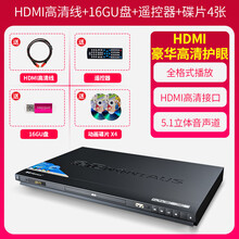 金正dvd播放机家用vcd影碟机cd播放器高清儿童蓝光电影evd便携式一体放碟片游戏移动光盘全格式碟 HDMI高清全格式护眼版+送[16GU盘+碟片4张 官方标配