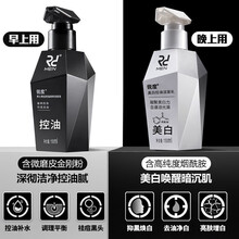 锐度男士美白控油洁面乳洗面奶烟酰胺祛黑头粉刺保湿补水深层清洁套装送男朋友男士的生日礼物商务礼品 锐度男士美白控油洗面奶组合