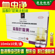 兽药盐酸吖啶黄羊猪牛犬药血虫净驱虫血液原虫巴贝斯虫焦虫梨形虫 西蜀农大 盐酸吖定黄