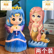 儿童手工diy彩绘石膏娃娃 涂色搪胶存钱罐绘画制作白胚摆摊玩具彩绘石膏娃娃涂鸦白坯模具儿童diy手工 海蓝+风玲2个装送颜料精美配色 纹理清晰