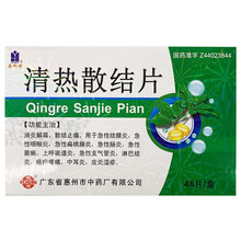 麦科特 清热散结片 48片/盒 具有消炎解毒、散结止痛的功效