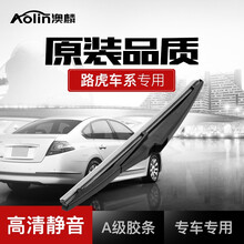 澳麟后雨刮器后窗雨刷路虎发现神行胶条原厂原装尺寸 路虎后雨刷 发现神行后雨刷