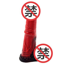 特大后庭肛塞 特长拉珠棒男用女用自慰器 仿真阳具款肛塞成人情趣性用品大种马假阳器刺激高潮另类玩具 粗大种马-黑红色